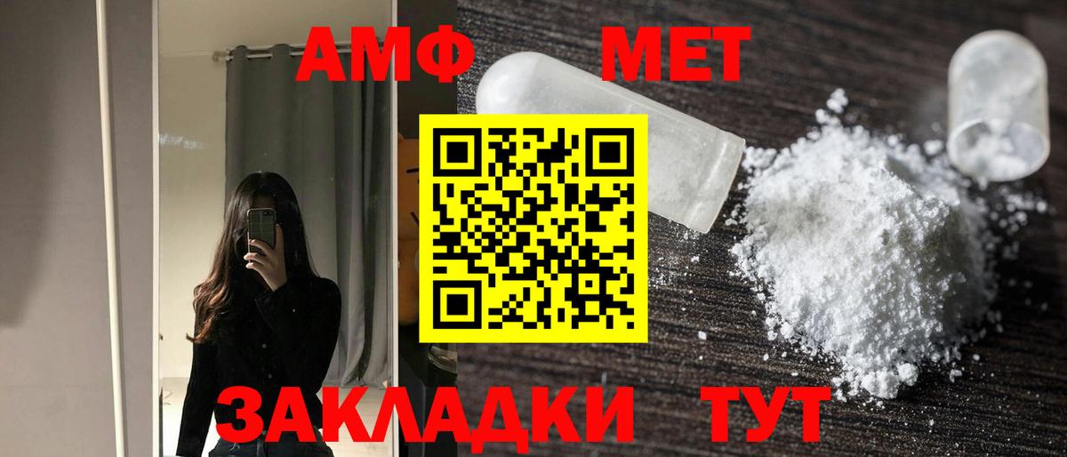 Amphetamine 98% Удомля