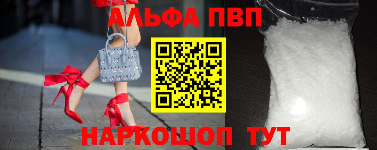 Alpha-PVP СК Удомля