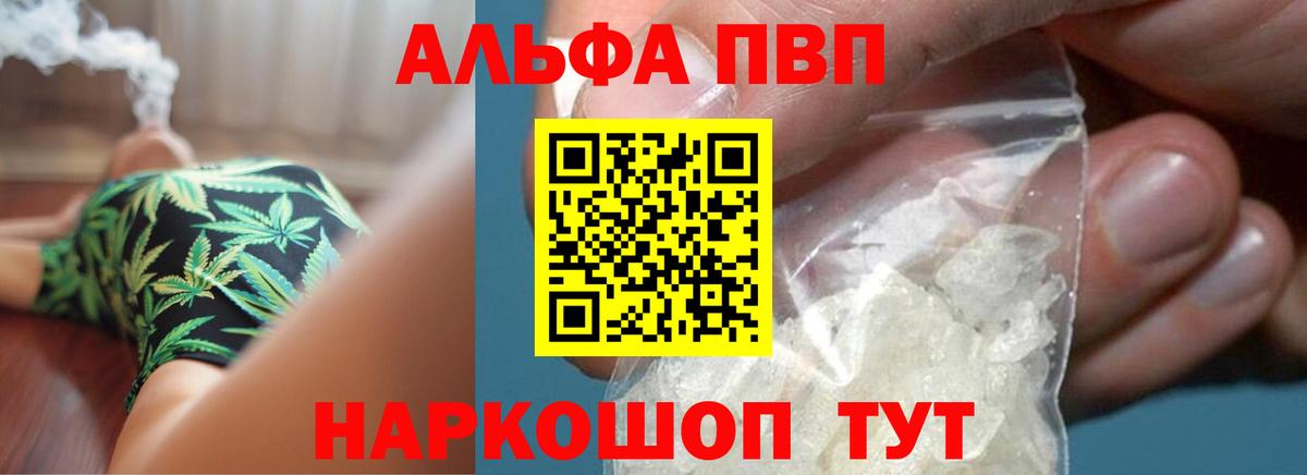Альфа ПВП  ГАШ  МДМА  Где найти наркотики?  Марихуана  COCAIN  Вход с VPN  Мефедрон  НБОМе  Удомля  Мяу-Мяу 