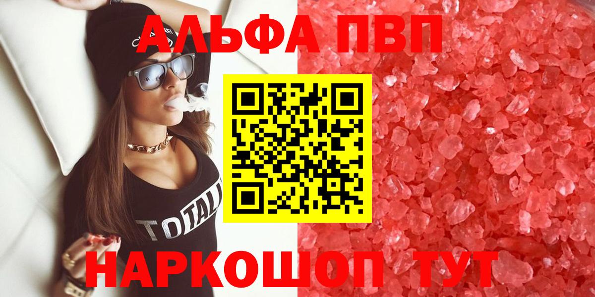 Alpha PVP СК КРИС Удомля