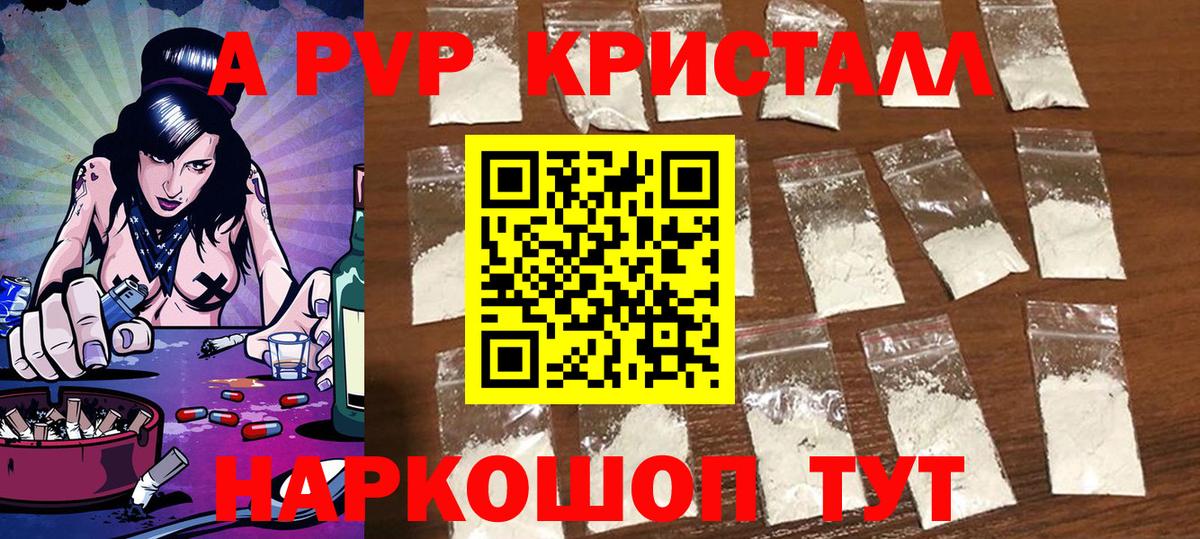 A PVP  Удомля  Альфа ПВП крисы CK  Alfa_PVP мука 