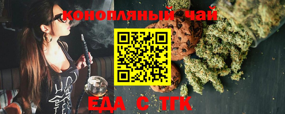 Canna-Cookies конопля Удомля