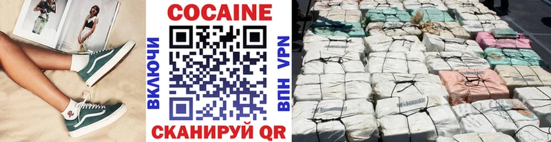 Cocaine Колумбийский  купить   Удомля 
