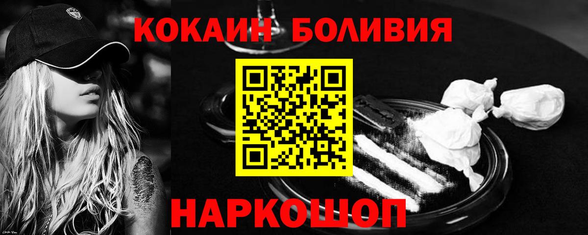 Кокаин Колумбийский  Удомля  COCAIN VHQ 