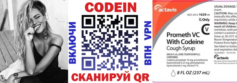 кракен как войти  Удомля  Кодеин напиток Lean (лин) 