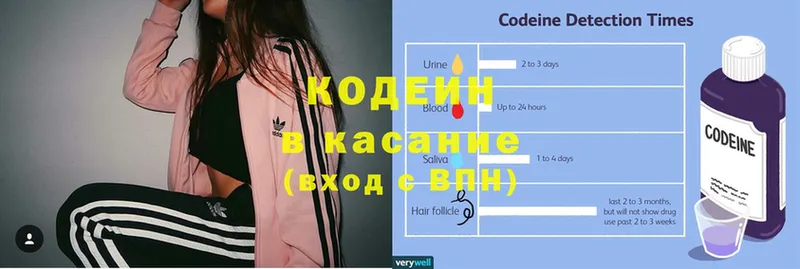 гидра рабочий сайт  Удомля  Кодеин напиток Lean (лин) 