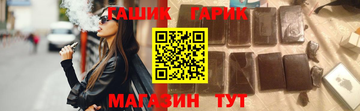 ГАШ 40% ТГК Удомля