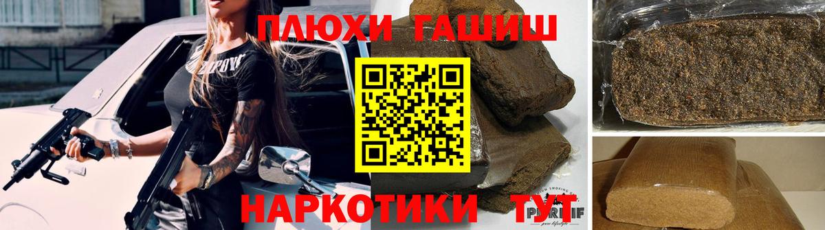 ГАШИШ AMNESIA HAZE  купить наркотик  Удомля  ГАШИШ hashish  Вход с VPN 