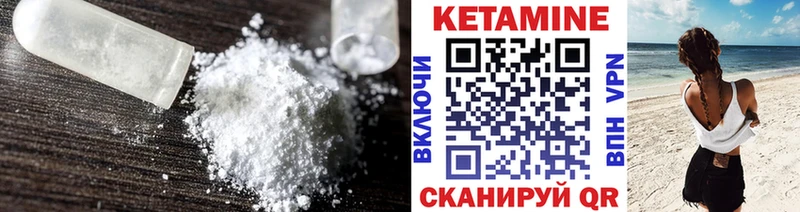 КЕТАМИН VHQ  цены наркотик  Удомля 