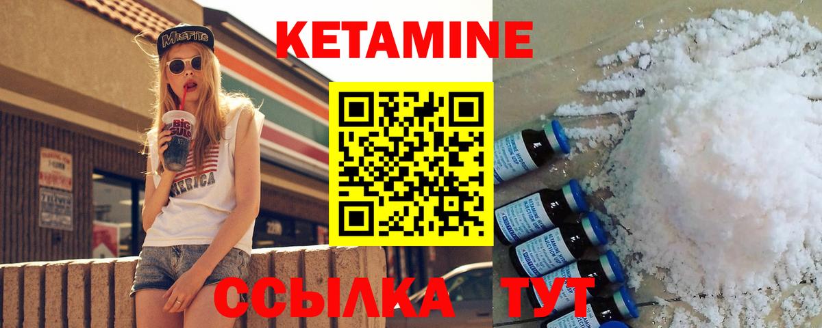 Удомля  КЕТАМИН ketamine  Вход с VPN 