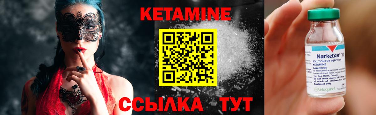 Кетамин VHQ  Удомля  КЕТАМИН ketamine 