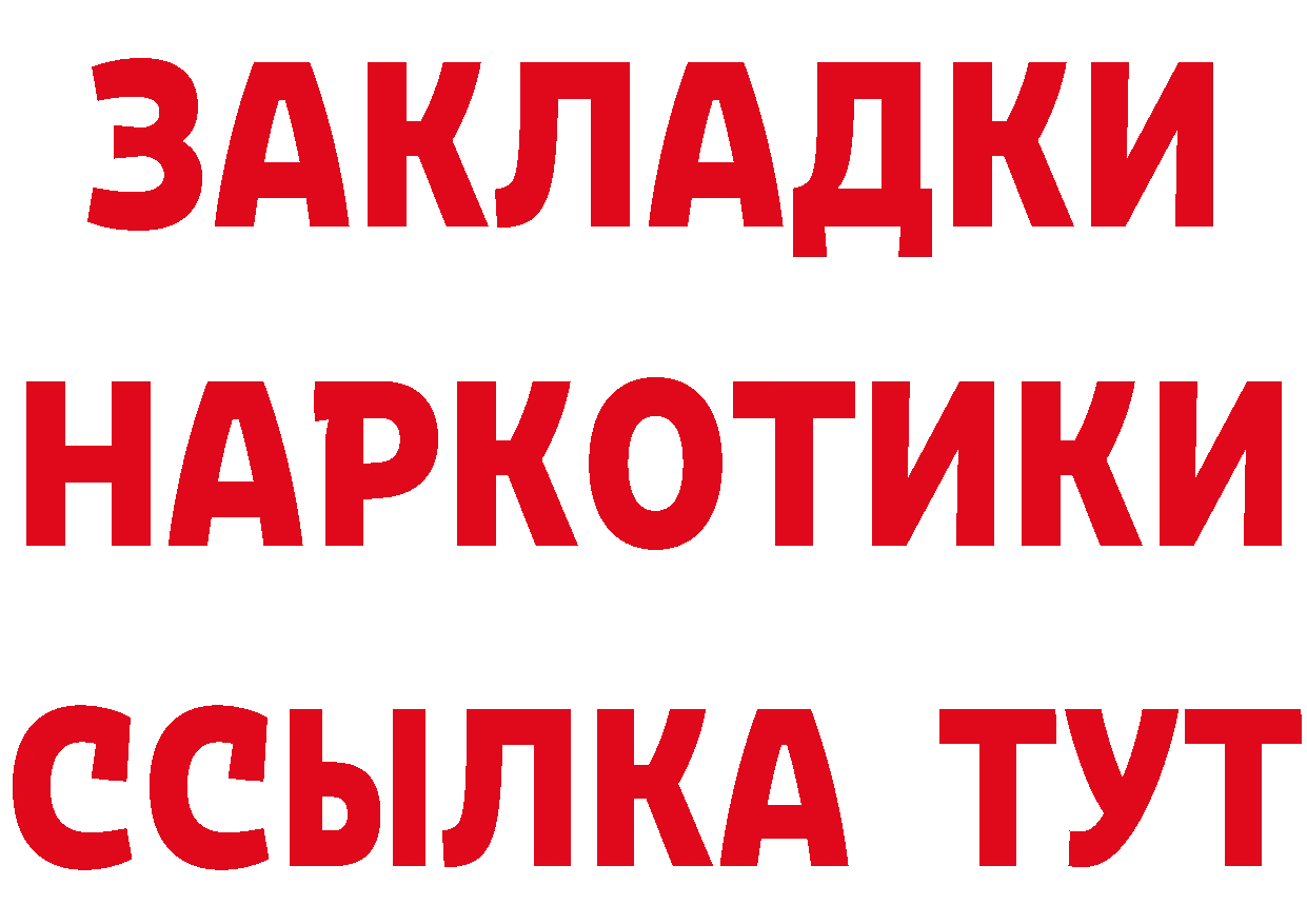 БУТИРАТ GHB ССЫЛКА нарко площадка МЕГА Удомля