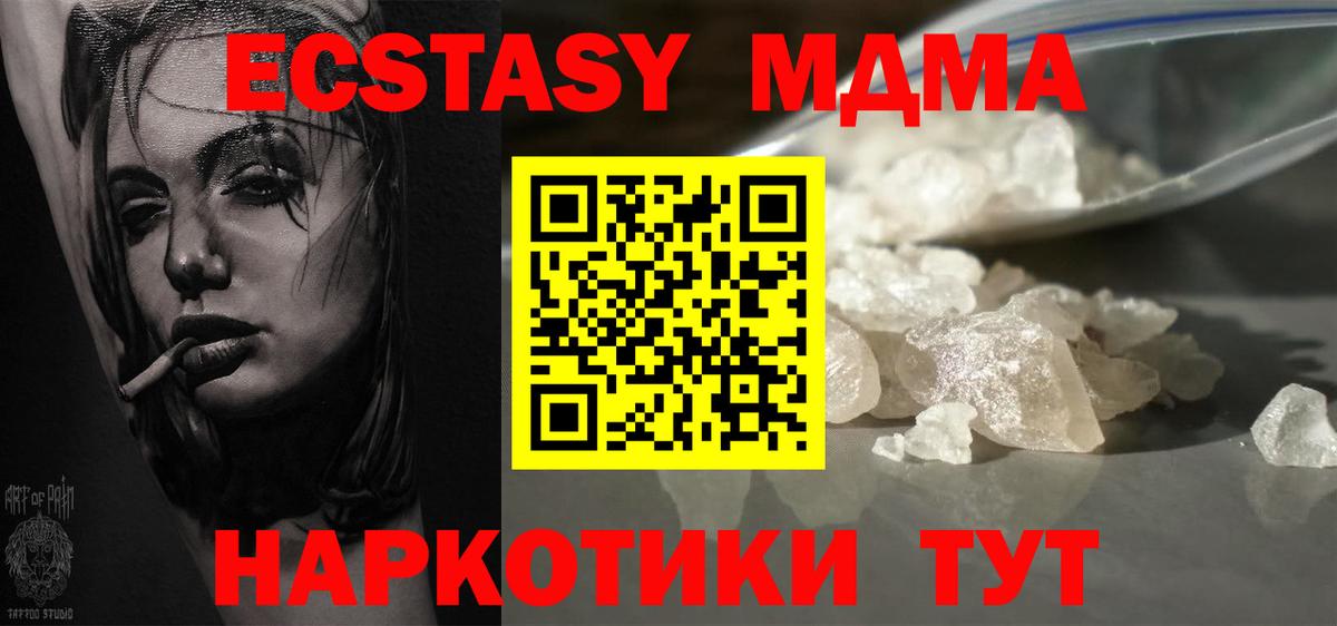 MDMA  Вход с VPN  Удомля  MDMA кристаллы 