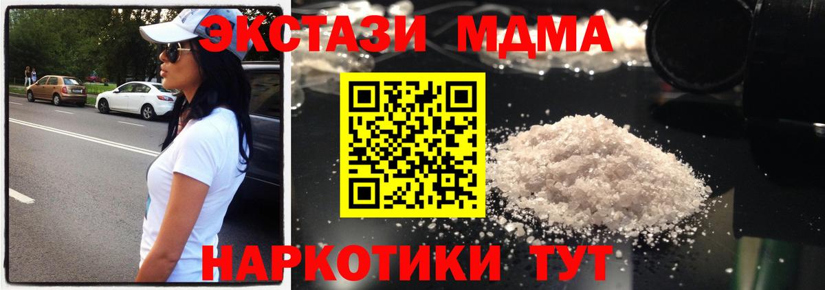 МДМА молли Удомля