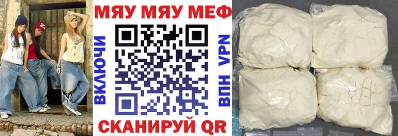 Меф mephedrone Удомля