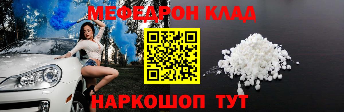 Мефедрон мяу мяу  Удомля 