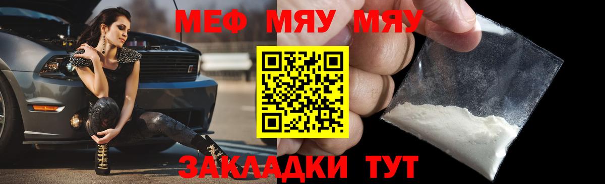 Меф мука Удомля