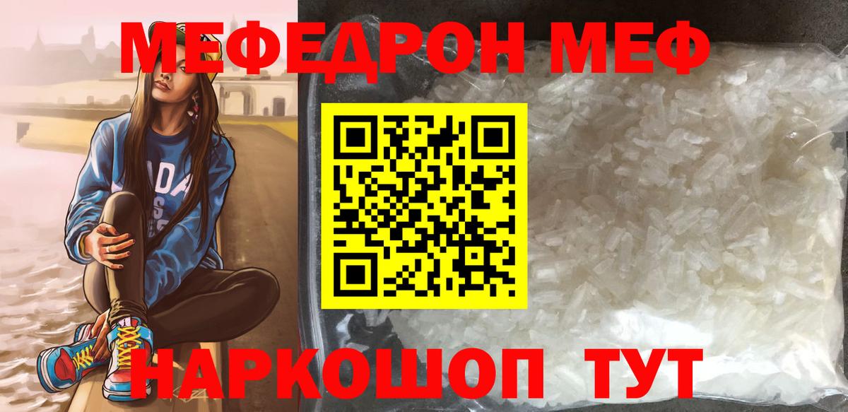 МЕФ Удомля