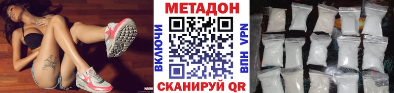 магазин продажи наркотиков  Удомля  МЕТАДОН methadone 