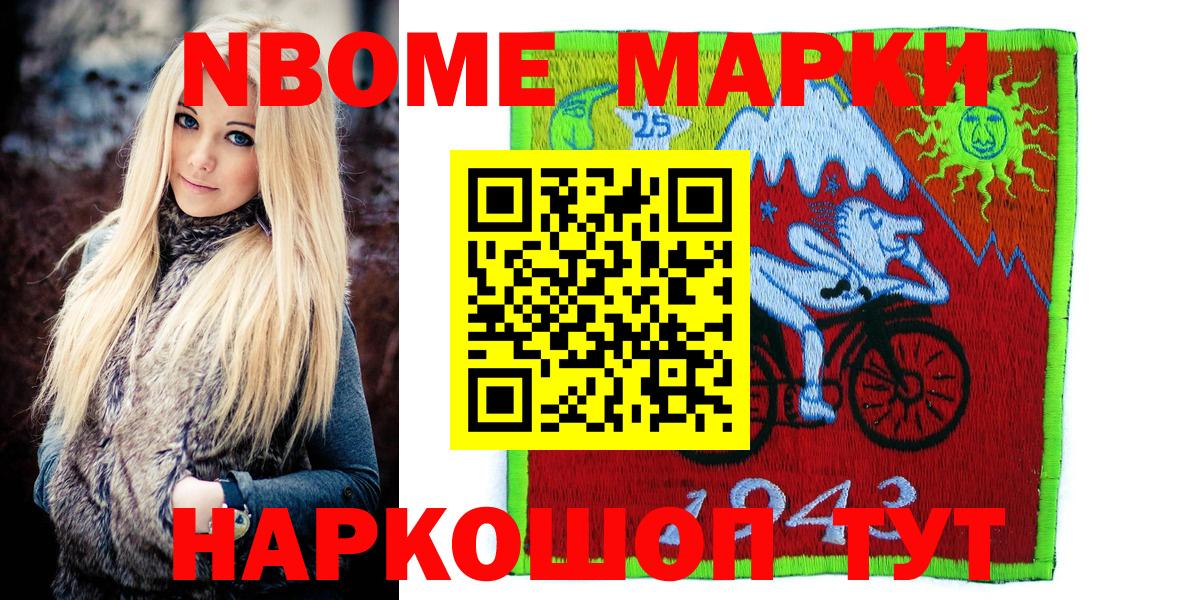 Марки NBOMe 1,5мг  как найти закладки  Удомля  Марки NBOMe 1,5мг 