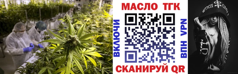 ТГК вейп с тгк  Удомля 