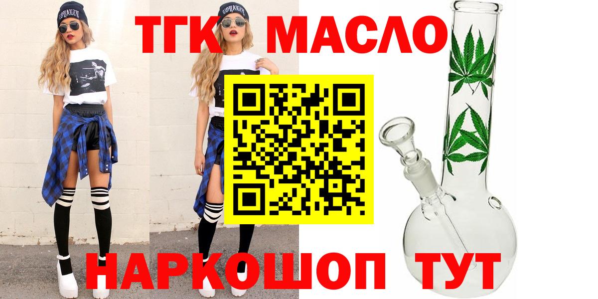 дарнет шоп  Дистиллят ТГК жижа  Удомля  Вход с VPN  Дистиллят ТГК гашишное масло 