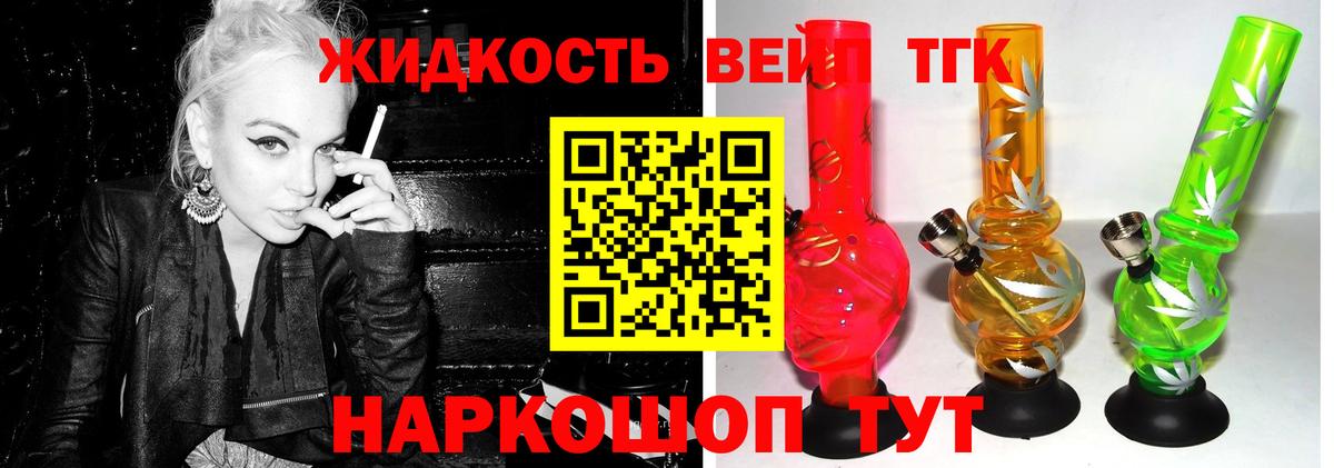 ТГК Wax Удомля