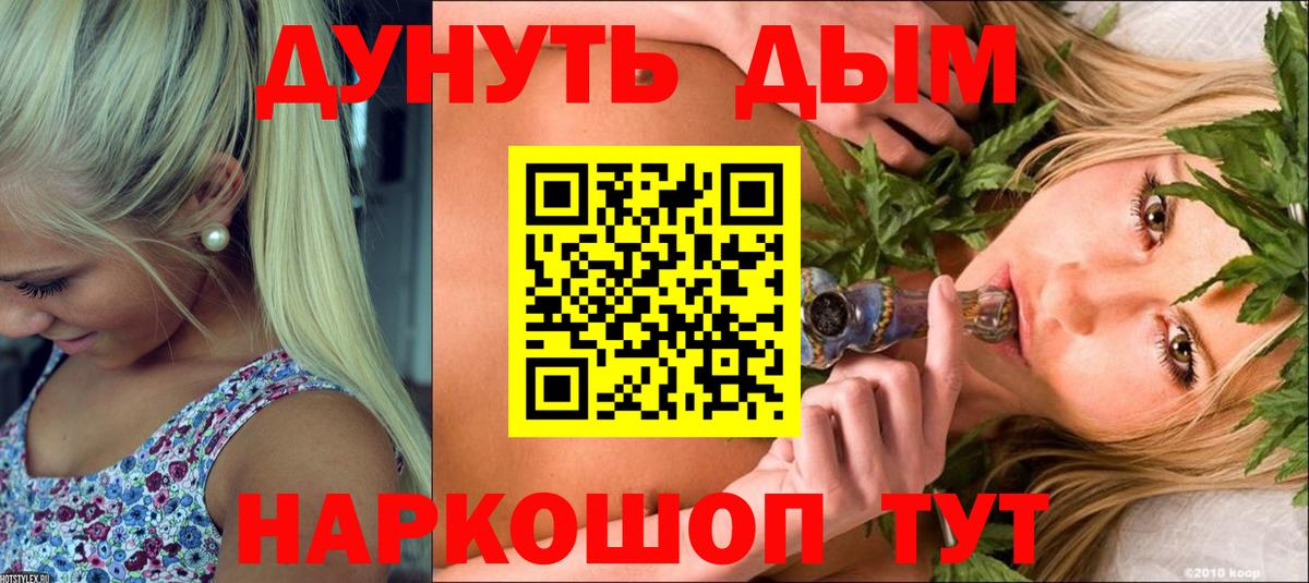 Шишки марихуана Ganja  Конопля LSD WEED  Удомля 