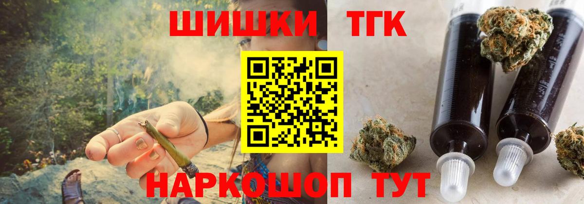 Удомля  Шишки марихуана SATIVA & INDICA  Вход с VPN  Канабис планчик 